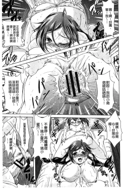 Page 78 of Ama Shota