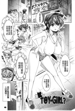 Page 82 of Ama Shota