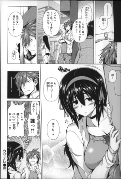 Page 194 of Chichi  Zakari