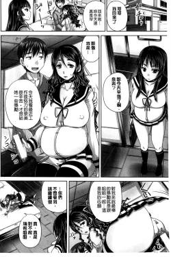 Page 110 of Hinin Kinshi Chiku