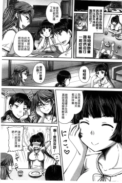 Page 139 of Hinin Kinshi Chiku