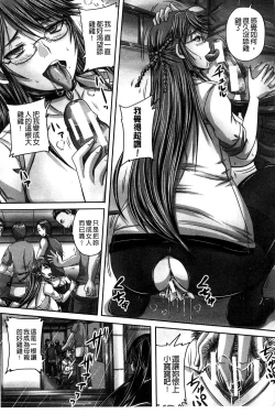 Page 145 of Hinin Kinshi Chiku