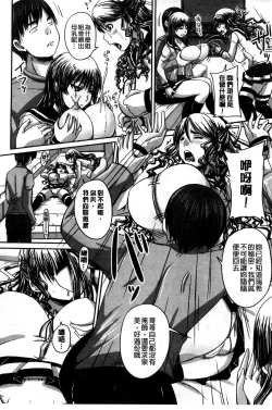 Page 16 of Hinin Kinshi Chiku