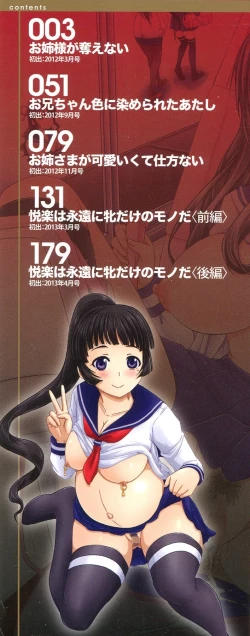 Page 3 of Hinin Kinshi Chiku