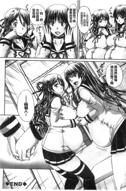 Page 52 of Hinin Kinshi Chiku