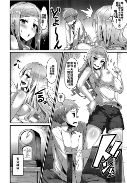 Page 8 of Mild Speed + Mild Speed After