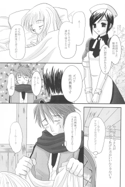 Page 15 of MY SWEET STRAWBERRY