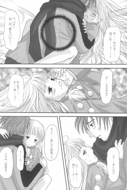 Page 20 of MY SWEET STRAWBERRY