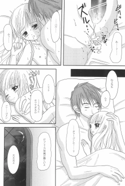 Page 32 of MY SWEET STRAWBERRY