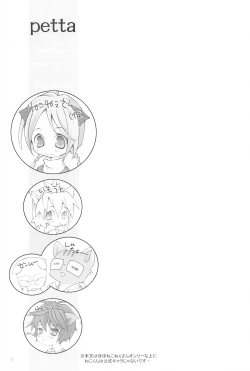 Page 3 of petta
