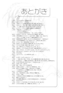 Page 23 of Mazarashi no Hon 4 "Lolikko no Yatsu"
