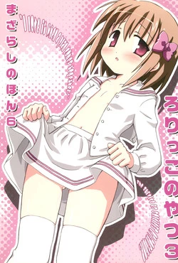 Download Mazarashi no Hon 6 - Lolikko no Yatsu 3