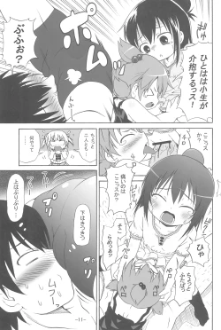 Page 13 of Mitsukan!