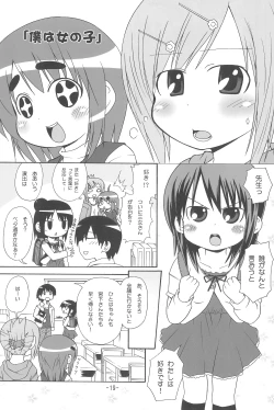 Page 21 of Mitsumoe!