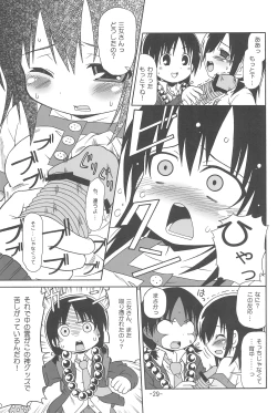 Page 31 of Mitsumoe!