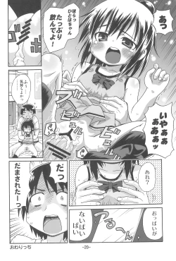 Page 20 of Hitoha Ecchi