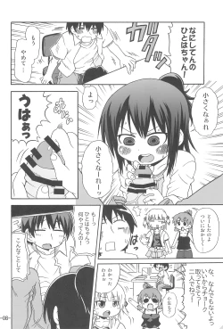 Page 8 of Hitoha Ecchi