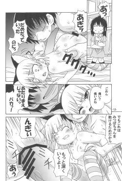 Page 12 of Micchan ga Are