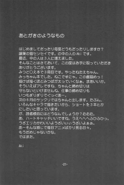 Page 21 of Micchan ga Are