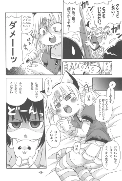 Page 8 of Micchan ga Are