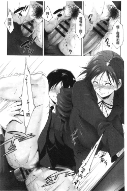 Page 162 of Junai Shower