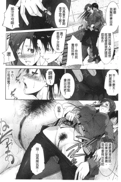 Page 28 of Junai Shower