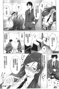 Page 42 of Junai Shower