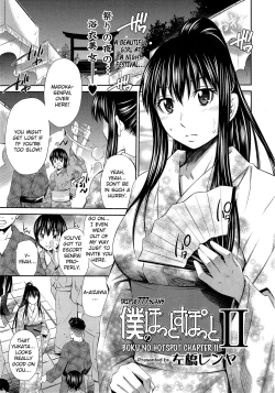 Page 28 of Boku no Hot Spot Ch. 1-3