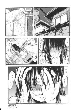 Page 122 of Sounyuu Girl