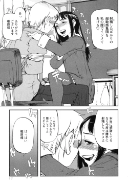 Page 15 of Sounyuu Girl
