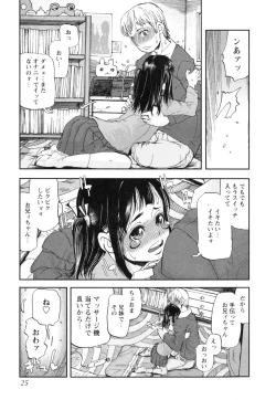 Page 27 of Sounyuu Girl
