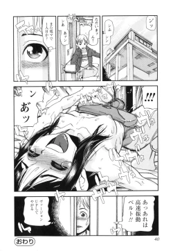 Page 42 of Sounyuu Girl