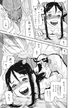 Page 55 of Sounyuu Girl