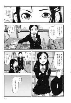 Page 65 of Sounyuu Girl