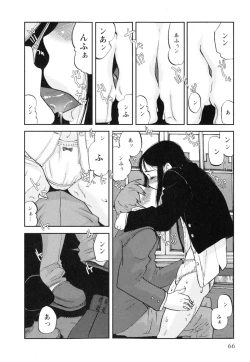 Page 68 of Sounyuu Girl
