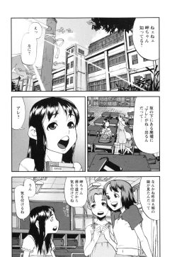 Page 83 of Sounyuu Girl