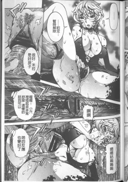 Page 121 of Chou Saisentan Kanojo