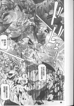 Page 124 of Chou Saisentan Kanojo