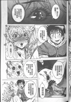 Page 125 of Chou Saisentan Kanojo