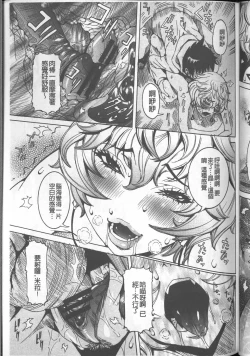 Page 131 of Chou Saisentan Kanojo