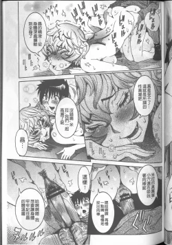 Page 133 of Chou Saisentan Kanojo