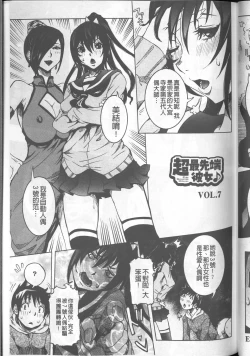 Page 135 of Chou Saisentan Kanojo