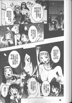 Page 136 of Chou Saisentan Kanojo