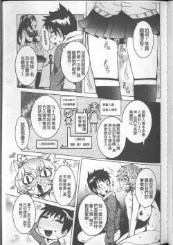 Page 137 of Chou Saisentan Kanojo