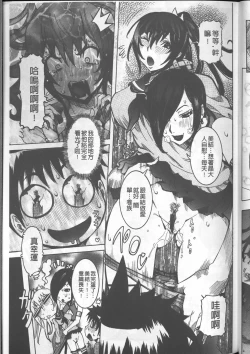 Page 139 of Chou Saisentan Kanojo