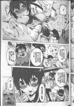 Page 143 of Chou Saisentan Kanojo