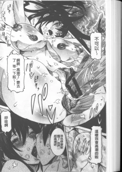 Page 152 of Chou Saisentan Kanojo