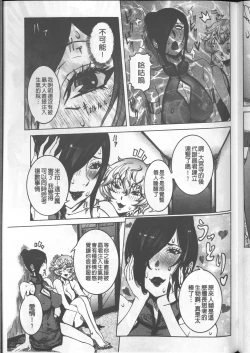 Page 155 of Chou Saisentan Kanojo