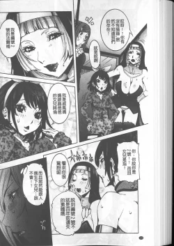 Page 158 of Chou Saisentan Kanojo