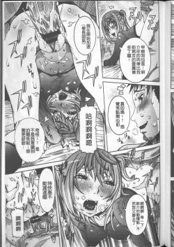 Page 185 of Chou Saisentan Kanojo